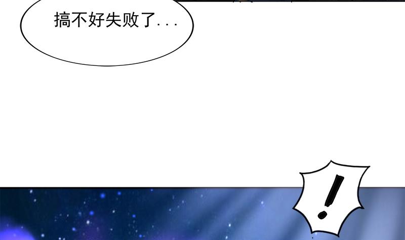 無敵混江龍 - 第192話 朋友 - 3