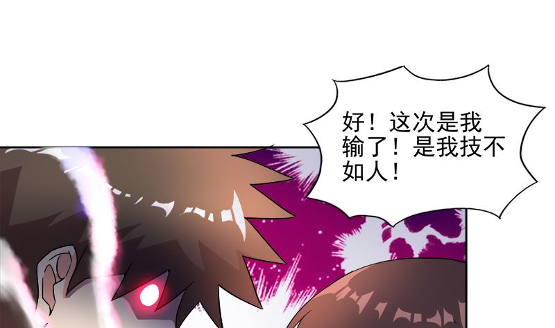 無敵混江龍 - 第192話 朋友 - 1