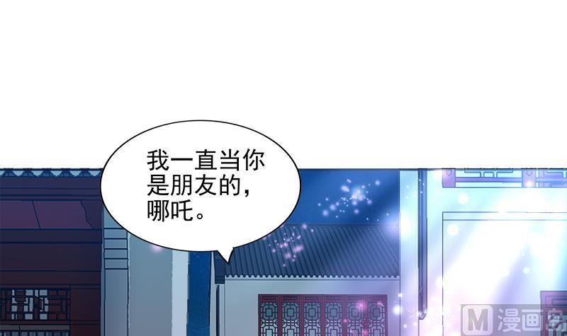 無敵混江龍 - 第192話 朋友 - 6