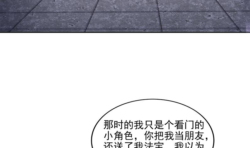 无敌混江龙 - 第192话 朋友 - 1