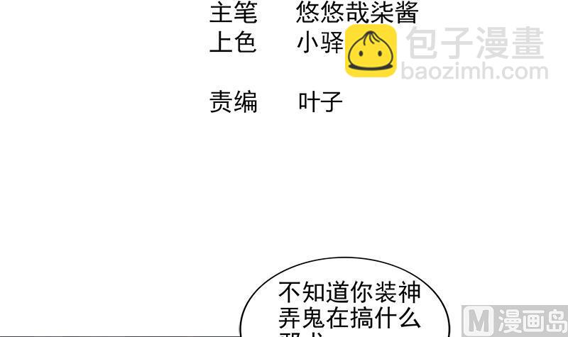 無敵混江龍 - 第192話 朋友 - 3