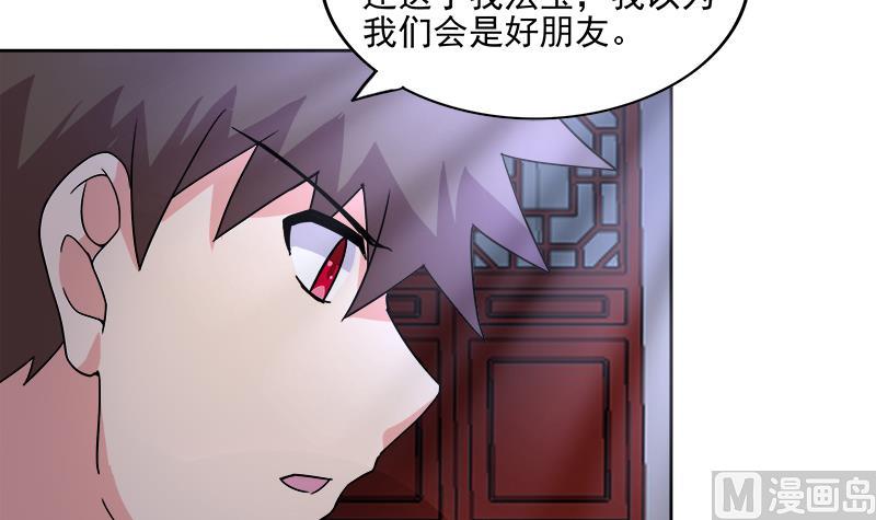 無敵混江龍 - 第192話 朋友 - 2