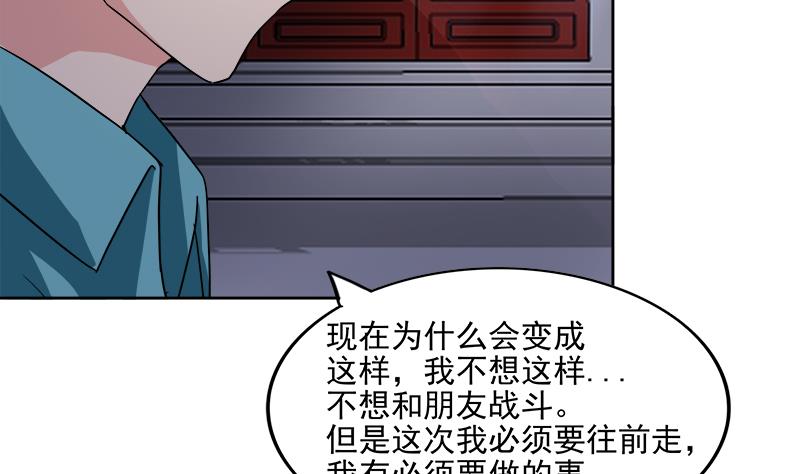 無敵混江龍 - 第192話 朋友 - 3