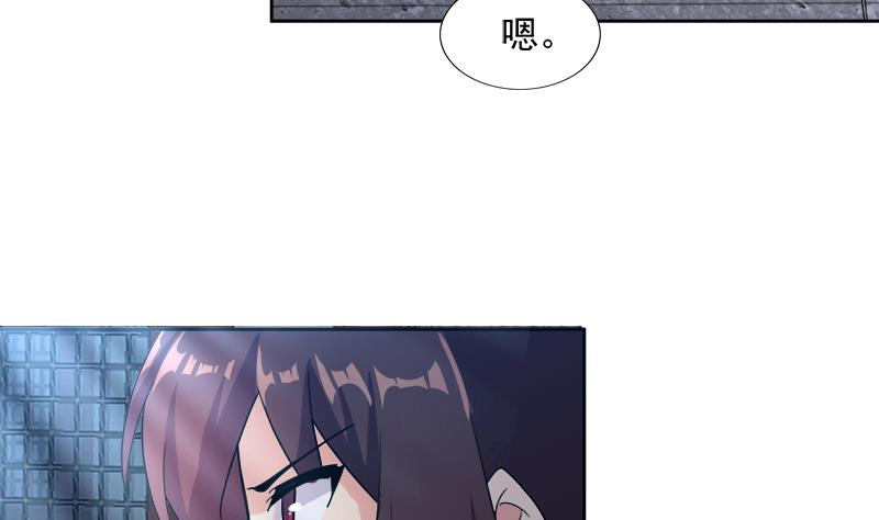 無敵混江龍 - 第192話 朋友 - 3