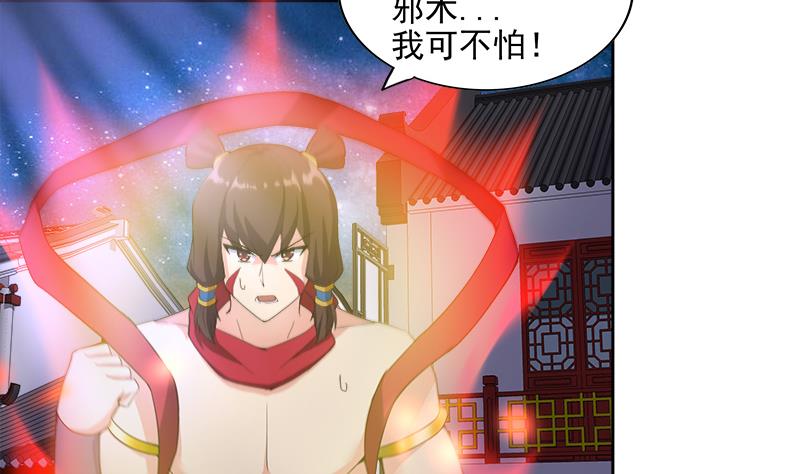 無敵混江龍 - 第192話 朋友 - 4