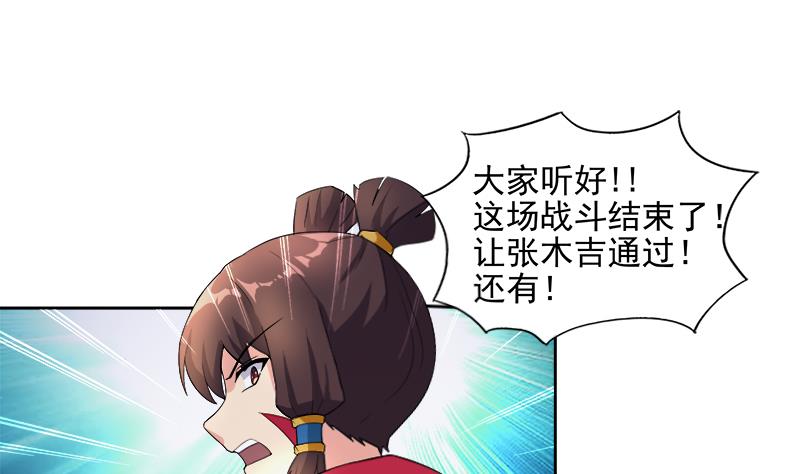 無敵混江龍 - 第192話 朋友 - 1