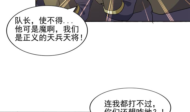 无敌混江龙 - 第192话 朋友 - 5