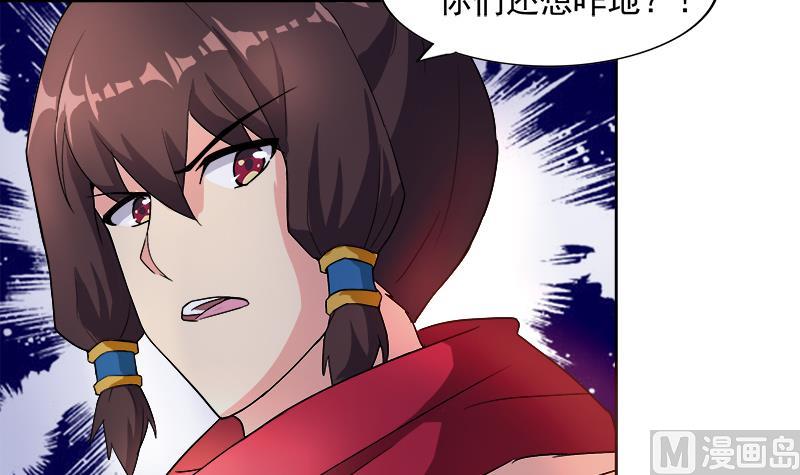 无敌混江龙 - 第192话 朋友 - 6