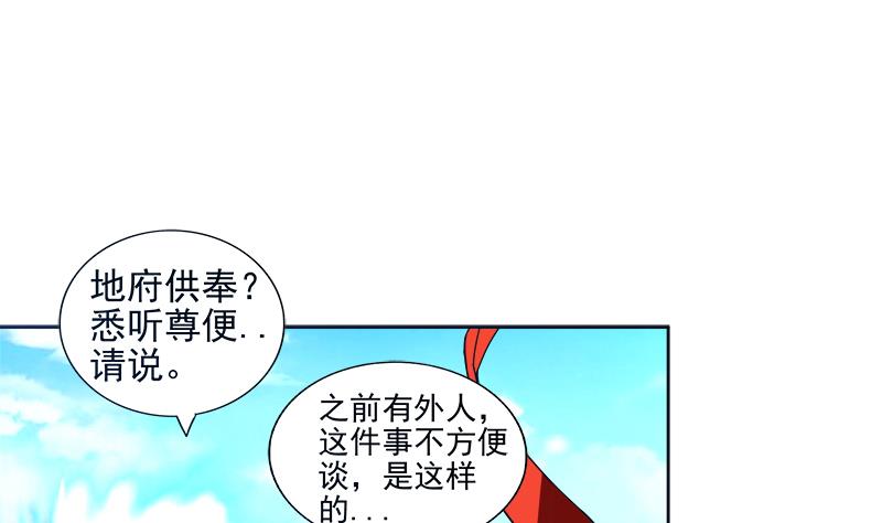 無敵混江龍 - 第194話 暗洞(1/2) - 6