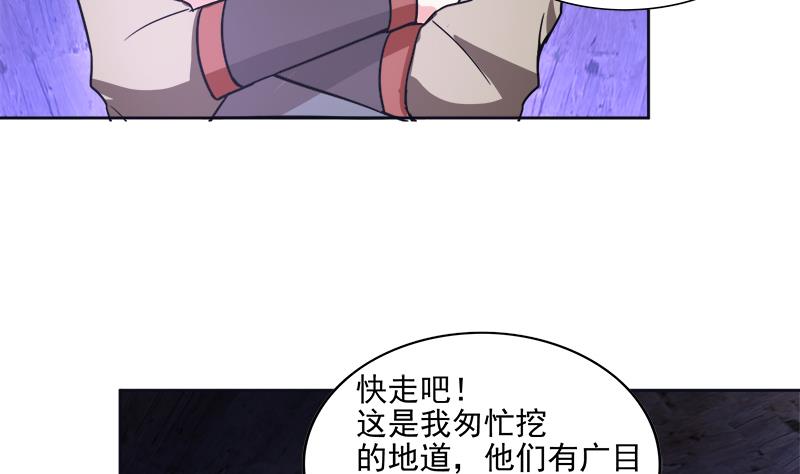 無敵混江龍 - 第194話 暗洞(2/2) - 1