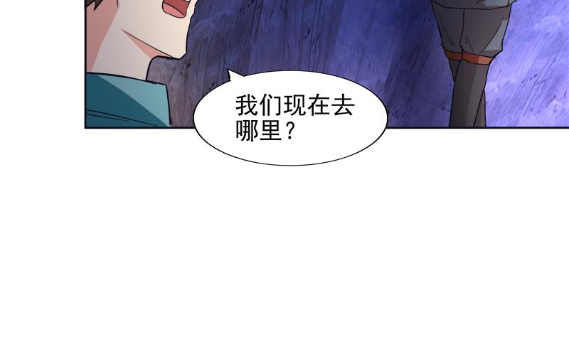 無敵混江龍 - 第194話 暗洞(2/2) - 3