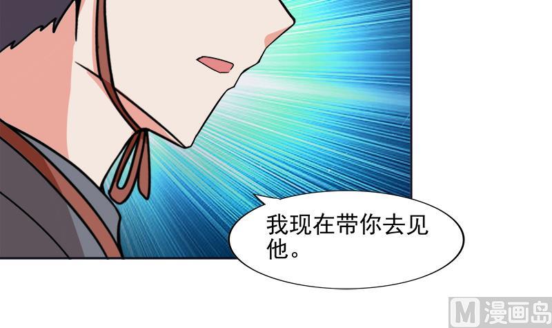 無敵混江龍 - 第194話 暗洞(2/2) - 1