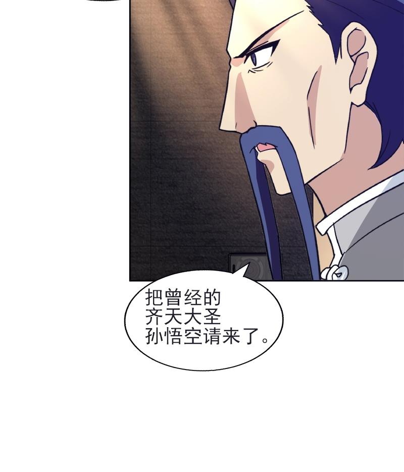 無敵混江龍 - 第196話 營救(1/2) - 8