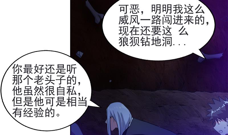 無敵混江龍 - 第196話 營救(1/2) - 4