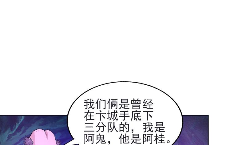 无敌混江龙 - 第196话 营救(1/2) - 4