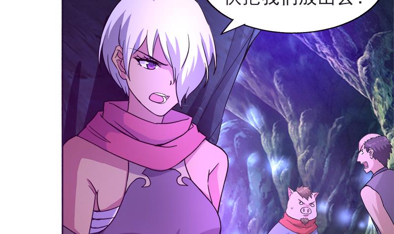無敵混江龍 - 第196話 營救(1/2) - 7