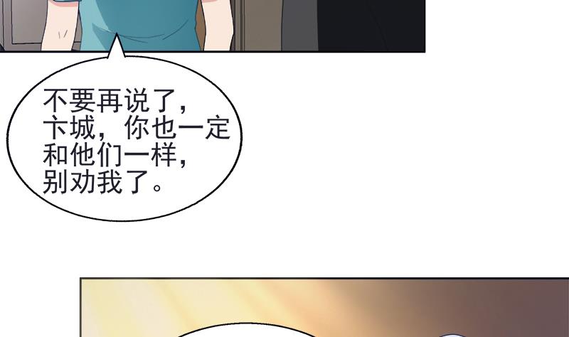 無敵混江龍 - 第196話 營救(1/2) - 5