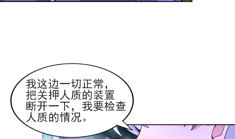 無敵混江龍 - 第198話 範喜良的請求(1/2) - 2