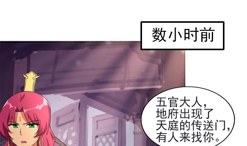 無敵混江龍 - 第198話 範喜良的請求(1/2) - 2