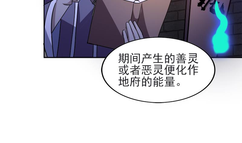 無敵混江龍 - 第198話 範喜良的請求(2/2) - 3