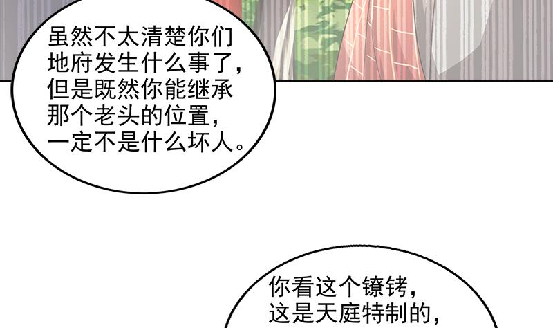 無敵混江龍 - 第204話 惺惺相惜(1/2) - 5