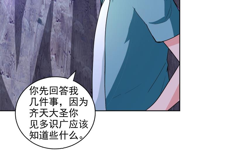 無敵混江龍 - 第204話 惺惺相惜(1/2) - 3