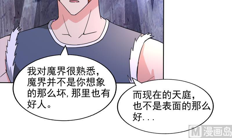 無敵混江龍 - 第204話 惺惺相惜(1/2) - 3