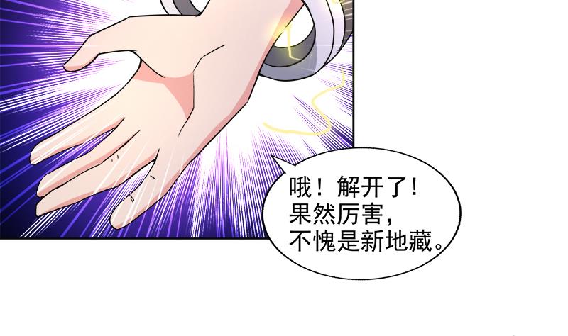 無敵混江龍 - 第204話 惺惺相惜(1/2) - 7