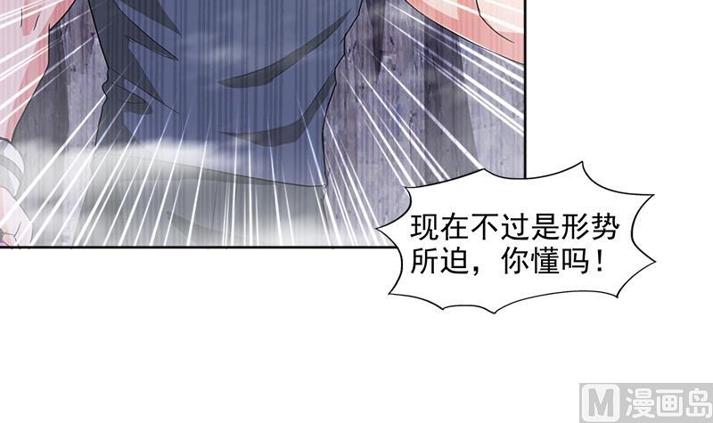 無敵混江龍 - 第204話 惺惺相惜(1/2) - 1