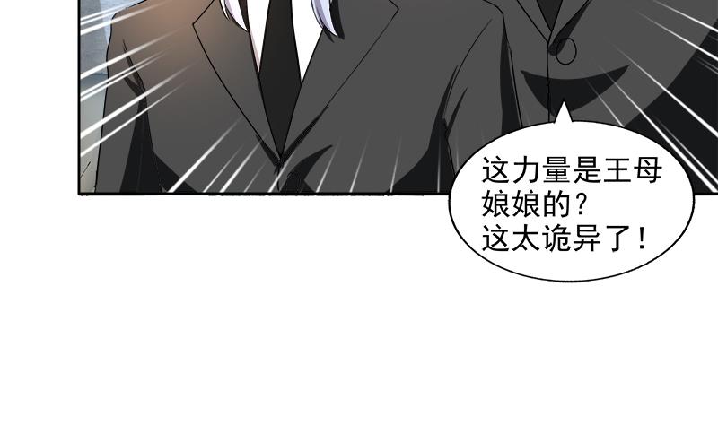 無敵混江龍 - 第206話 迷失的代價(1/2) - 5