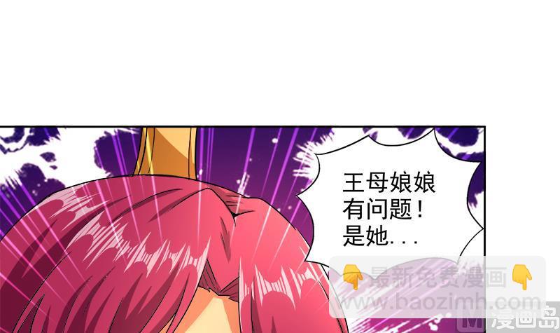 無敵混江龍 - 第206話 迷失的代價(1/2) - 1