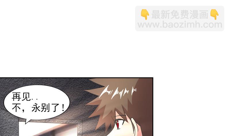 無敵混江龍 - 第208話 kiss goodbye(1/2) - 6