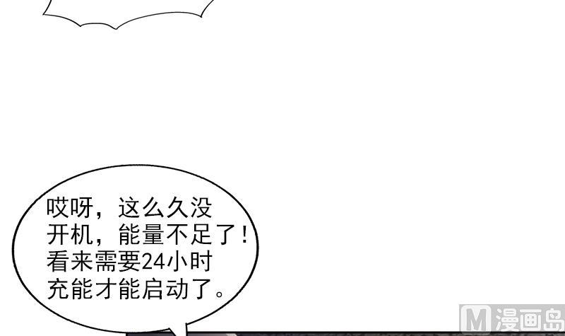 無敵混江龍 - 第208話 kiss goodbye(1/2) - 1