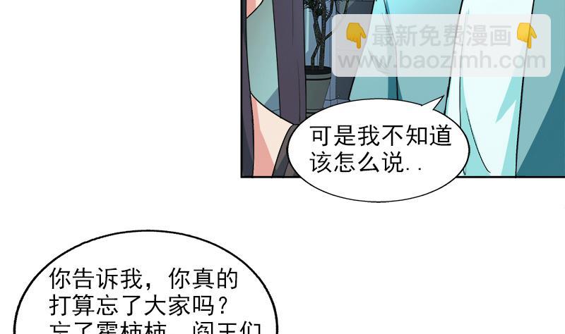 无敌混江龙 - 第208话 kiss goodbye(1/2) - 7