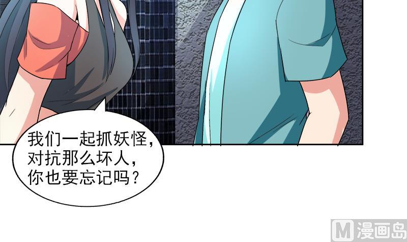 无敌混江龙 - 第208话 kiss goodbye(1/2) - 1