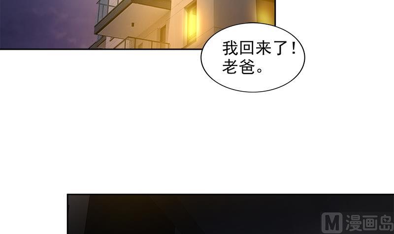 无敌混江龙 - 第210话 真心话(1/2) - 8