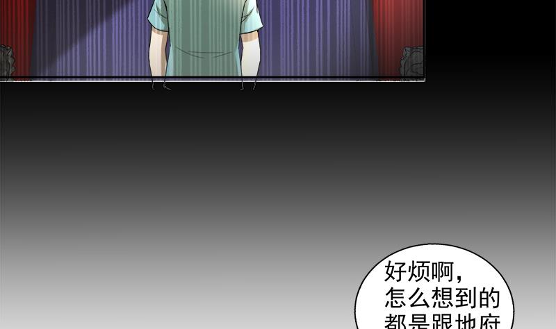 無敵混江龍 - 第210話 真心話(1/2) - 4