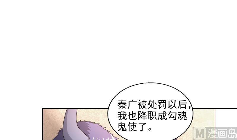 無敵混江龍 - 第210話 真心話(1/2) - 6