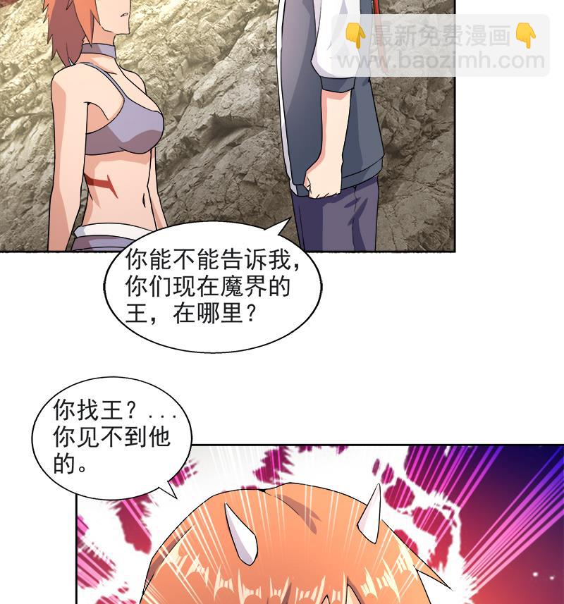 第214话 魔兽谛听37