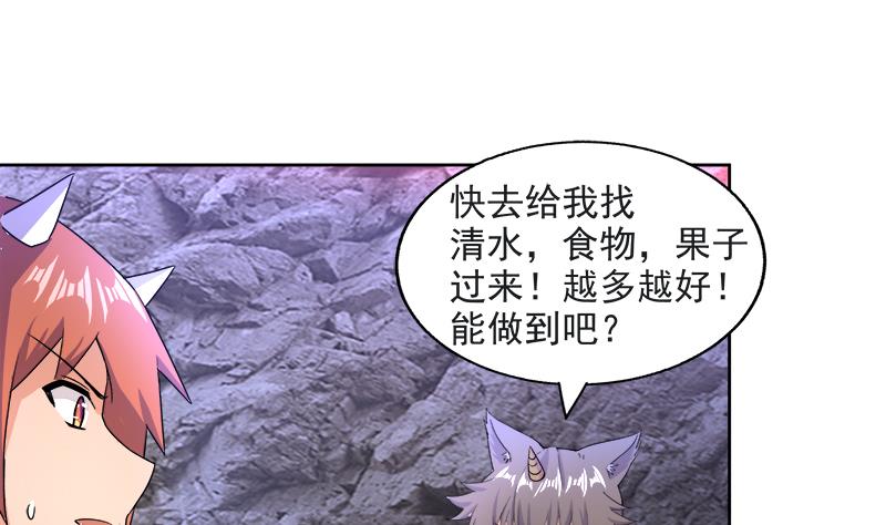 無敵混江龍 - 第216話 魔紋傳說(1/2) - 8