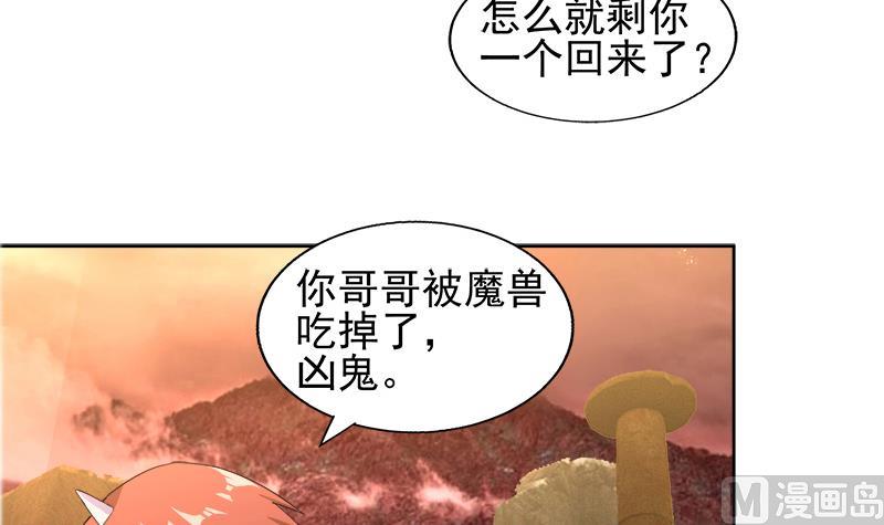 無敵混江龍 - 第220話 突然的挑戰者(1/2) - 4