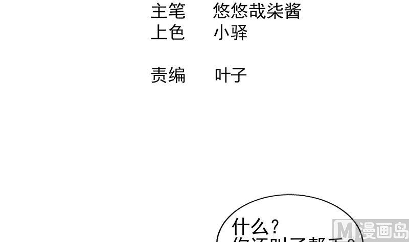 无敌混江龙 - 第226话 一夫当关万夫莫开(1/2) - 3