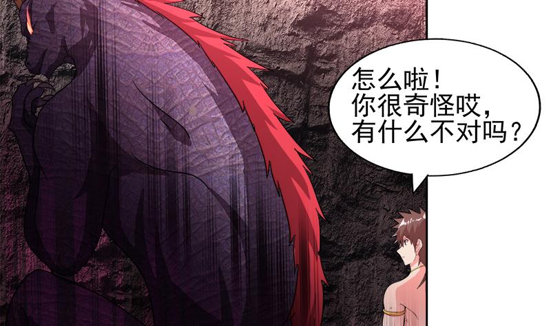 無敵混江龍 - 第230話 收服風魔(1/2) - 4