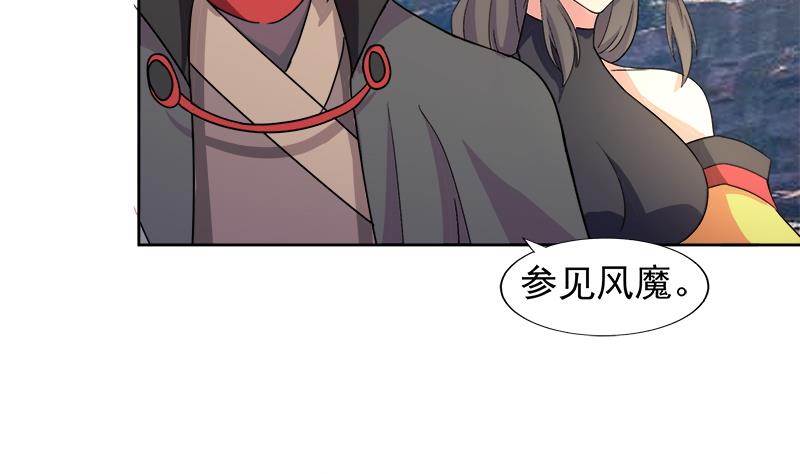 无敌混江龙 - 第230话 收服风魔(1/2) - 7