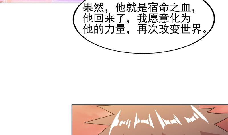 無敵混江龍 - 第230話 收服風魔(1/2) - 2