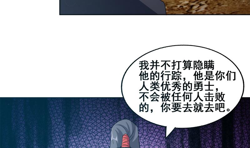 无敌混江龙 - 第232话 我长角了！(1/2) - 3