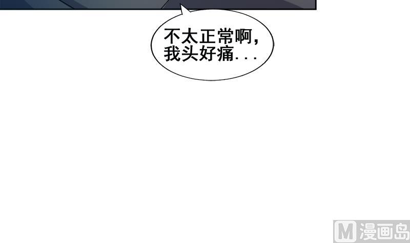 无敌混江龙 - 第232话 我长角了！(1/2) - 5