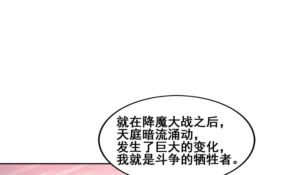 無敵混江龍 - 第236話 月亮上的仙女？(1/2) - 3