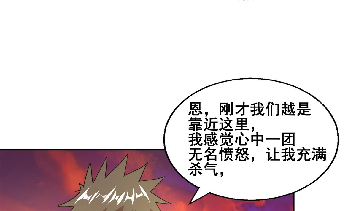 無敵混江龍 - 第240話 硬闖(1/2) - 6