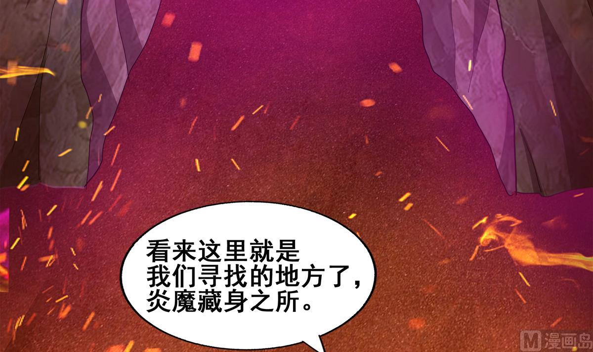 無敵混江龍 - 第240話 硬闖(1/2) - 2